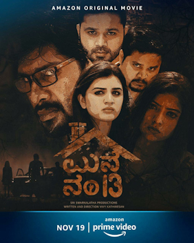 13aam Number Veedu (2020)