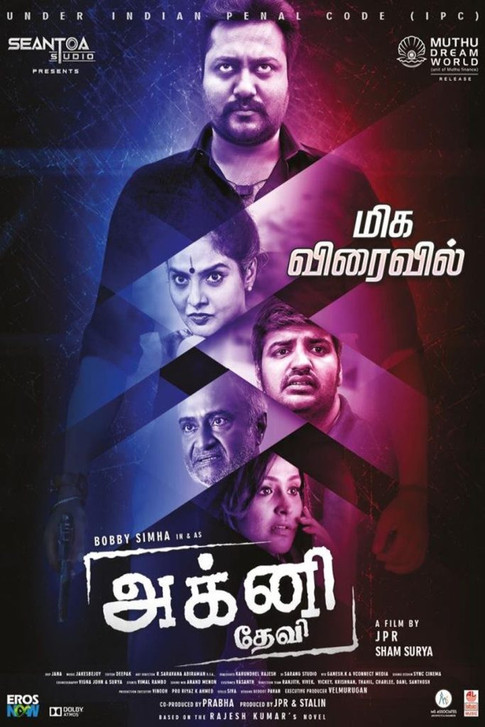 Agni Devi (2019)