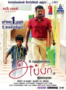 Appa (2016)