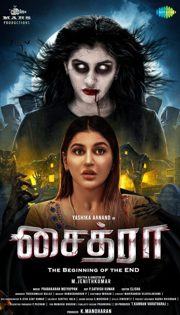 Chaitra (2023)