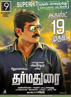Dharma Durai (2016)