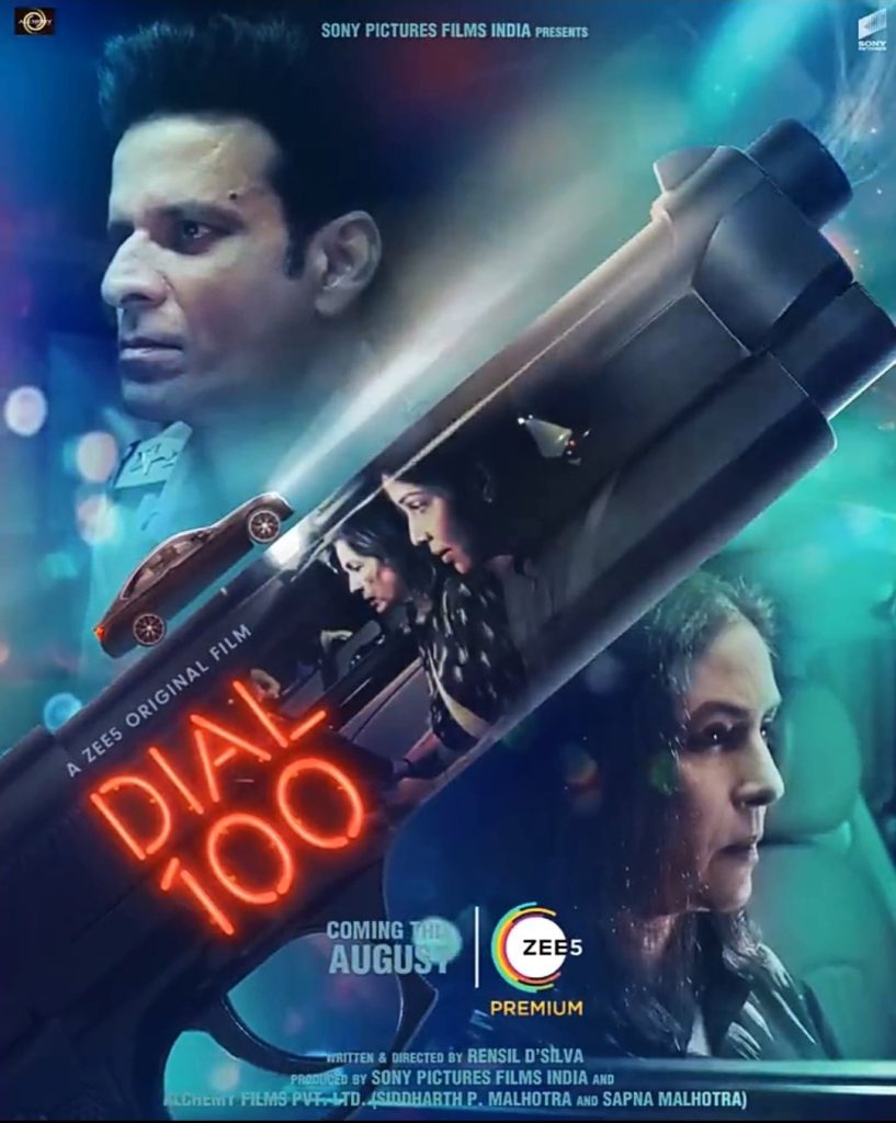 Dial 100 (2021)