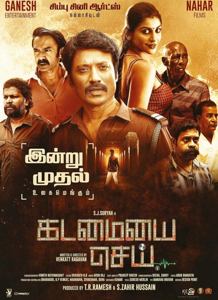 Kadamaiyai Sei (2022)