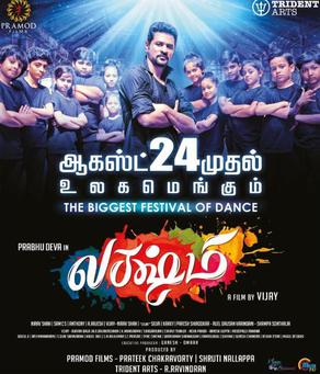 Lakshmi (2018)