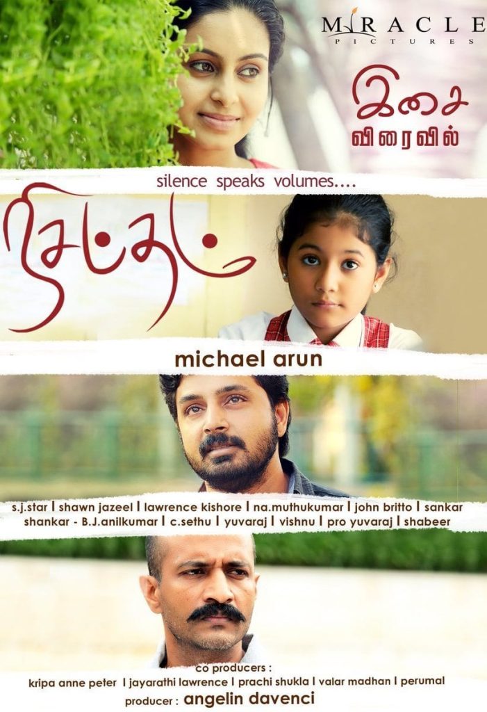 Nisabdham (2017)