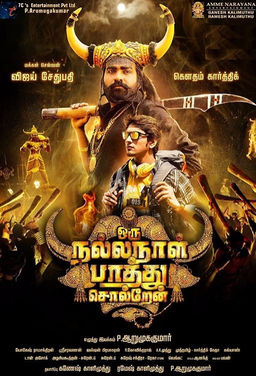 Oru Nalla Naal Paathu Solren (2018)