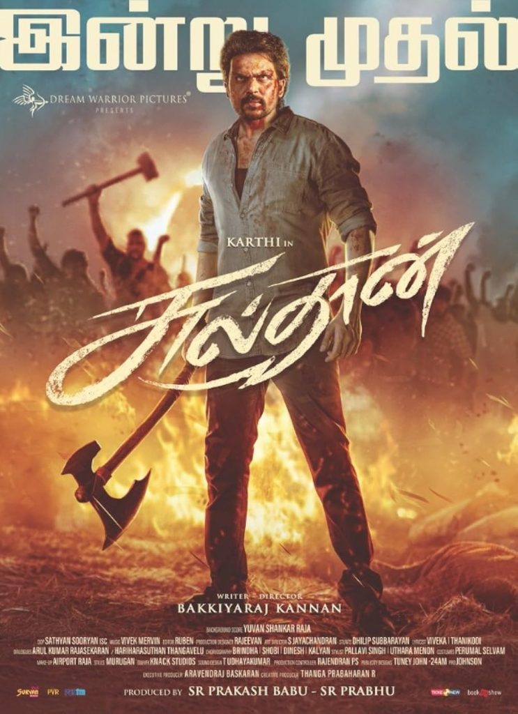 Sulthan (2021)