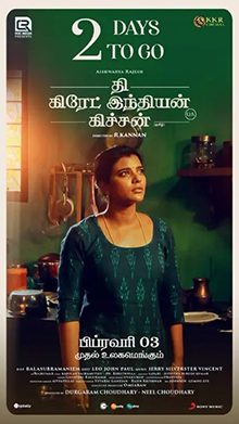 The Great Indian Kitchen (2023)