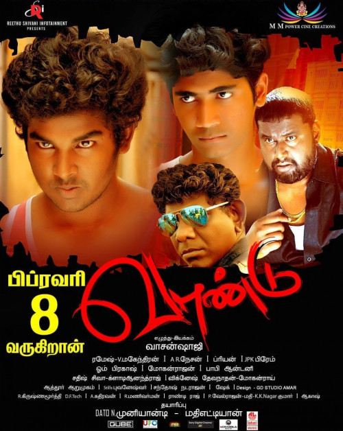 Vaandu (2019)