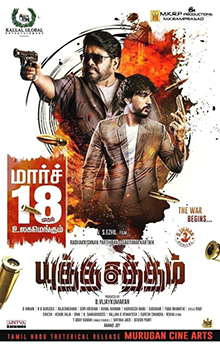Yutha Satham (2022)