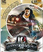 10 Endrathukulla (2015)