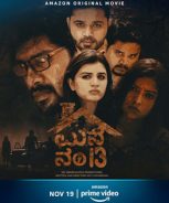 13aam Number Veedu (2020)