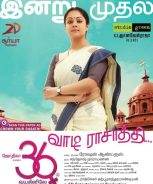 36 Vayadhinile (2015)