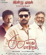 60 Vayathu Maaniram (2018)