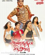 Aayirathil Iruvar (2017)