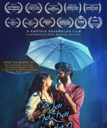 Adai Mazhai Kaalam (2023)