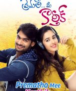 Anbudan Ungal Karthik (2022)