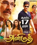 Anirudh (2018)