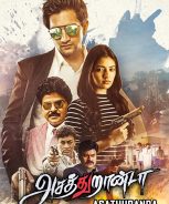 Asatthuranda (2017)