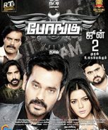 Bongu (2017) Original