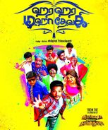 Hara Hara Mahadevaki (2017)