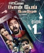 Hello Naan Pei Pesuren (2016)