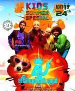 Julieum 4 Perum (2017)