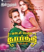 Kadaisi Bench Karthi (2017)