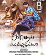 Kadhal Kasakuthaiya (2017)