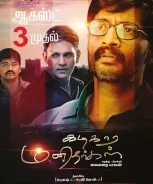 Kadikara Manithargal (2018)