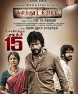 Kalathur Gramam (2017)