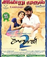 Kalavani 2 (2019)