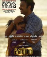 Kandam (2016)