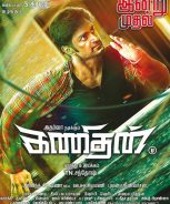 Kanithan (2016)