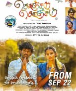 Konjam Konjam (2017)