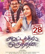 Kootathil Oruthan (2017)