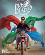 Magalir-Mattum-2017