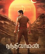 Nandhi Varman (2023)