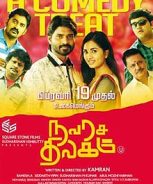 Navarasa Thilagam (2016)