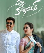 Pakka Commercial (2023)