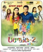 Pasanga 2 (2015)
