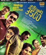 Sathura Adi 3500 (2017)