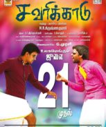 Savarikkadu (2017)