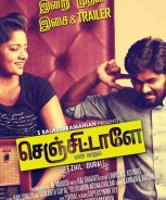 Senjitaley En Kadhala (2017)