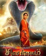 Shivanagam (2017)