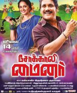 Sokkali Mainar (2017)