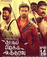 Suttu Pidikka Utharavu (2019)