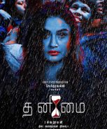 Thanimai (2019)
