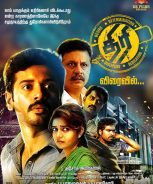 Thiri (2017)