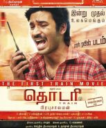 Thodari (2016)